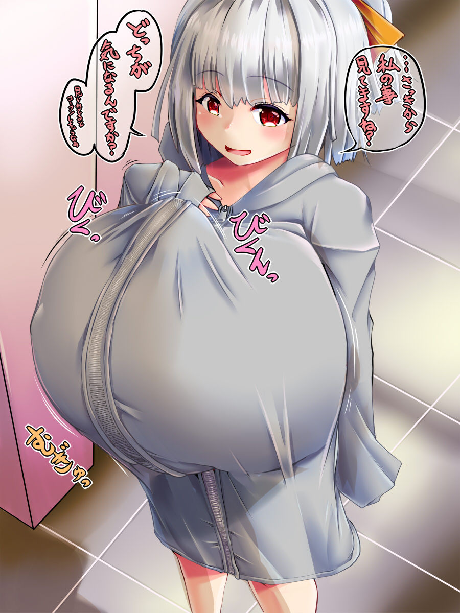 1futa autopaizuri autopaizuri_under_clothes breast_bulge futa_only futanari hoodie huge_breasts huge_cock hyper jacket ruuru sweatshirt tagme