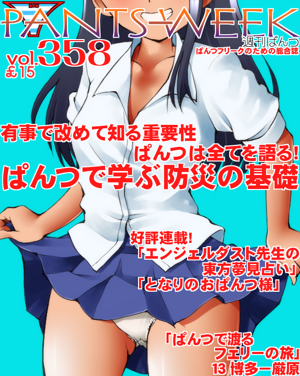 1girls black_hair breasts cleavage clothed clothing dr_rex female_focus female_only hayase_nagatoro japanese_text long_hair please_don't_bully_me,_nagatoro pose revealing_clothes simple_background skirt small_breasts smile solo tex translation_request upskirt