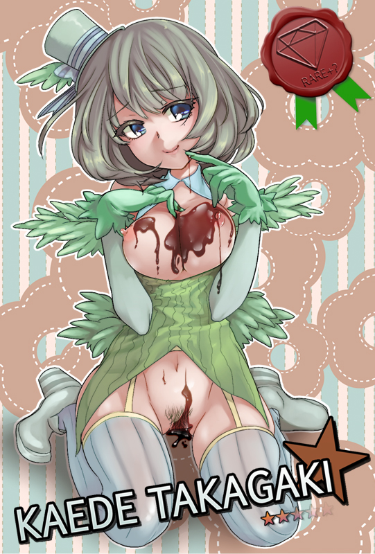 blue_eyes character_name chocolate chocolate_on_breasts erect_nipples eyebrows_visible_through_hair female food_play garter_straps gloves hat kneeling niwacho pubic_hair short_hair smile solo takagaki_kaede the_idolm@ster the_idolm@ster_cinderella_girls thighhighs