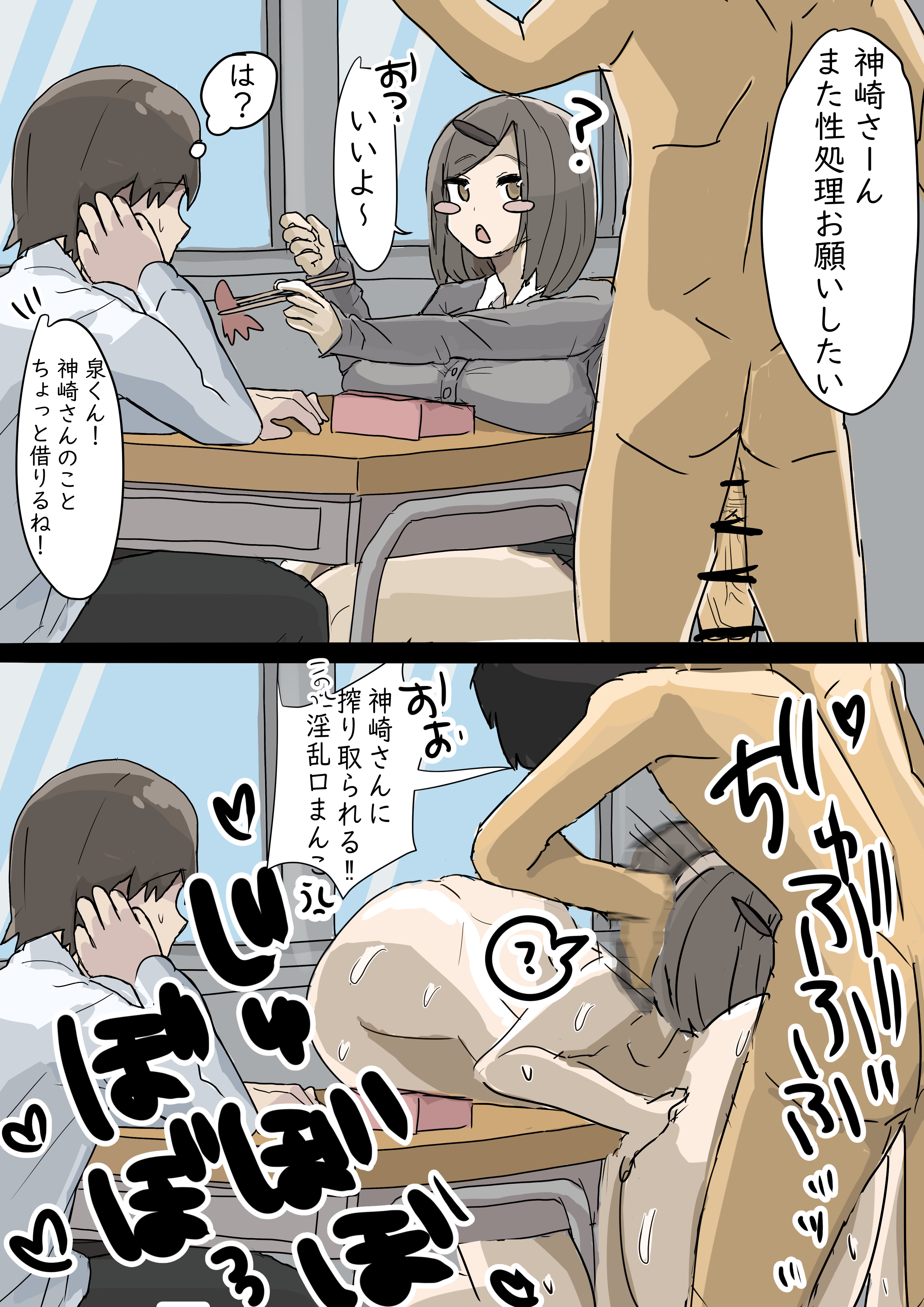 1girls, 2boys, artist request, black hair, breasts, cheating, cuckolding, cute, desk, dialogue, female, hair pin, hand on head, implied oral, in front of another, instant loss 2koma, inu567597, large breasts, lunch box, male, netorare, ntr, nude, nude male, paizuri, question mark, school desk, school uniform, schoolgirl, short hair, source request, tagme, titfuck, titjob, translation request