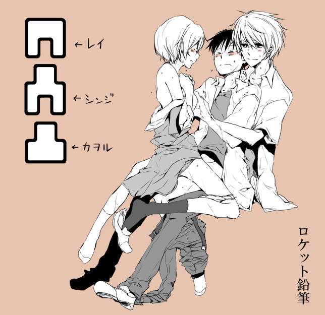 1girls, 2boys, ambiguous penetration, anal, anal sex, back, bisexual, bisexual male, blush, breast grab, breasts, clothed sex, clothing, cowgirl position, female, female on top, group, group sex, kaworu nagisa, male, mmf threesome, neon genesis evangelion, panties, panties around leg, partially clothed, rei ayanami, school uniform, sex, shinji ikari, short hair, sweat, threesome, topless, translation request, undressing