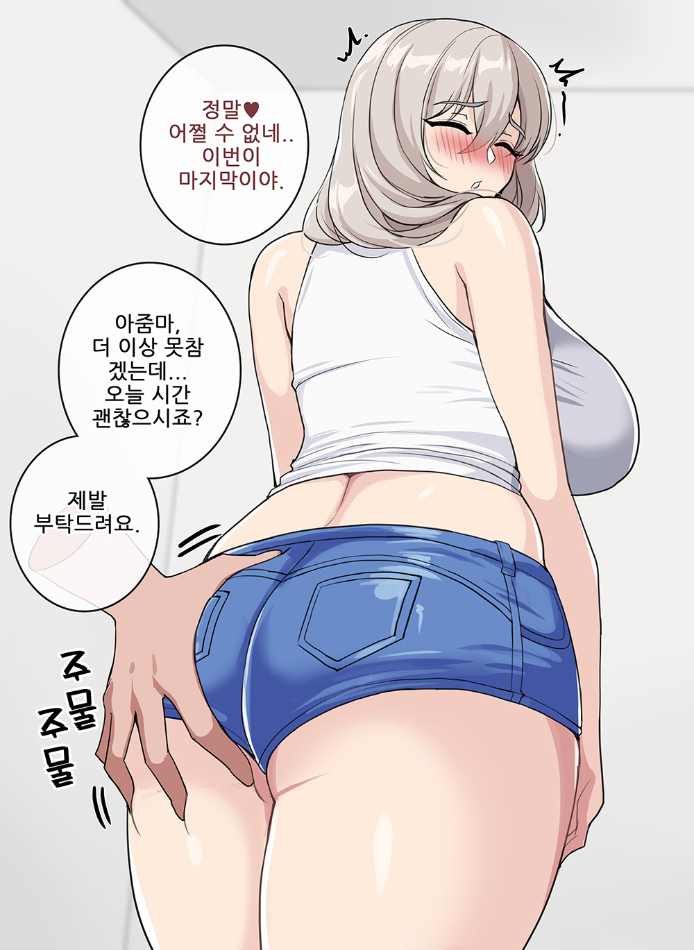 1girls, 2021, ass, blush, breasts, clothed, clothed female, disembodied hand, drogod (artist), female, grab, grey hair, hips, huge ass, huge breasts, korean text, looking at viewer, mature female, milf, mother, side ponytail, smile, speech bubble, text, thick thighs, thighs, uzaki tsuki, uzaki-chan wa asobitai!, wide hips
