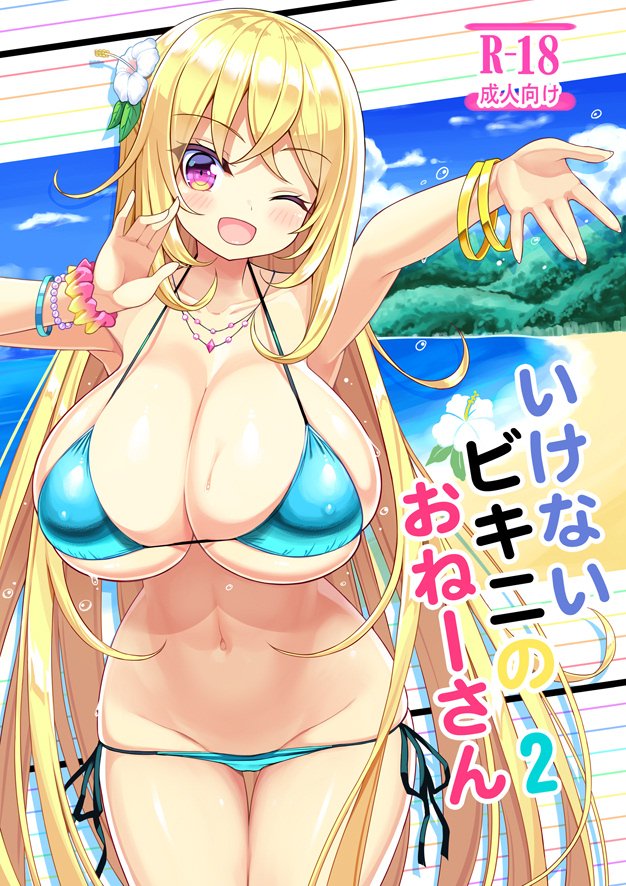 1girls bikini blonde_hair blonde_hair_female blush breasts clothing erect_nipples eyebrows_visible_through_hair female female_human female_only gigantic_breasts human light-skinned_female light_skin nipples saeko_sasaki_(shuz) shuz_(dodidu) solo