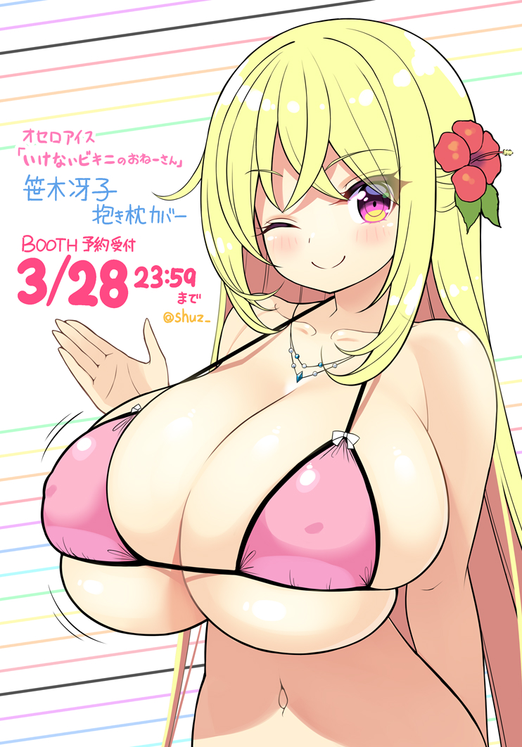 1girls bikini breasts clothing female female_human female_only gigantic_breasts human light-skinned_female light_skin saeko_sasaki_(shuz) shuz_(dodidu) solo