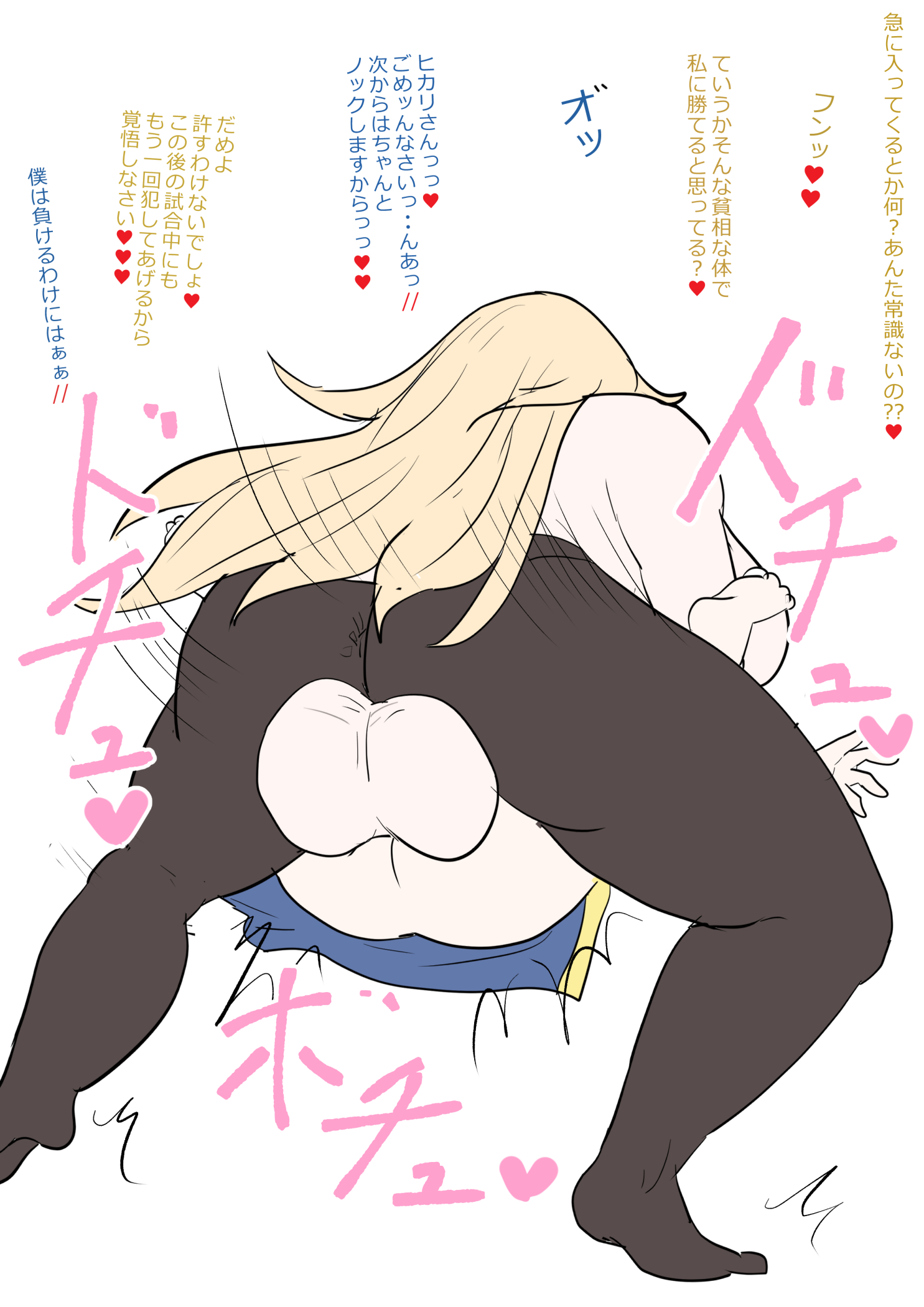1boy, 1futa, anal, ass, back, back view, blonde hair, bottomless, breasts, clothed, clothing, dialogue, fire emblem, fire emblem: mystery of the emblem, fire emblem: shadow dragon and the blade of light, futa on male, futanari, huge breasts, human, instant loss 2koma, intersex, japanese text, large ass, light skin, light-skinned futa, light-skinned male, long hair, male, marth (fire emblem), mating press, mythra (xenoblade), pale skin, pantyhose, partially clothed, sex, sound effects, super smash bros., super smash bros. ultimate, text, topless, torn clothes, translation request, villiers hyunou, voluptuous, xenoblade (series), xenoblade chronicles 2