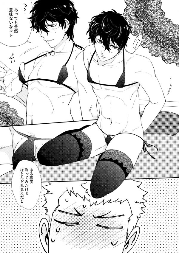 akira kurusu, blush, bulge, comic, crossdressing, femboy, joker (persona), lingerie, male, male only, micro bikini, monochrome, persona 5, ren amamiya, ronkitci, ryuji sakamoto, stockings, translation request, twink, yaoi