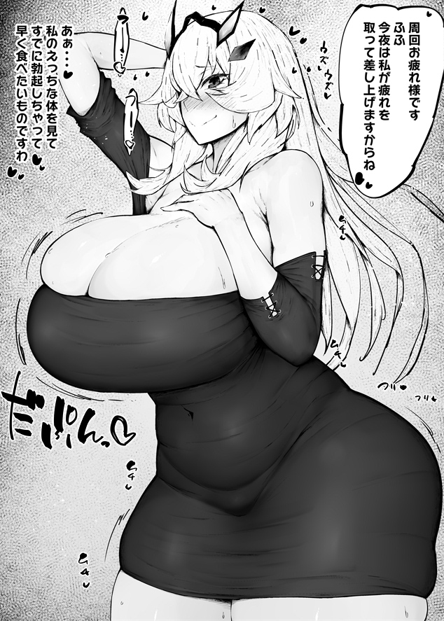 1girls, barghest (gawain) (fate), breasts, bursting breasts, cleavage, dress, fate (series), fate/grand order, female, hand behind head, huge breasts, japanese text, kurotama, long hair, monochrome, plump, smile, solo, text, thick thighs, tight clothing, tight dress, tight fit, translation request, venus body, wide hips