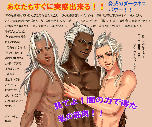 ansem disney gay kingdom_hearts male_only square_enix tagme xehanort xemnas yaoi