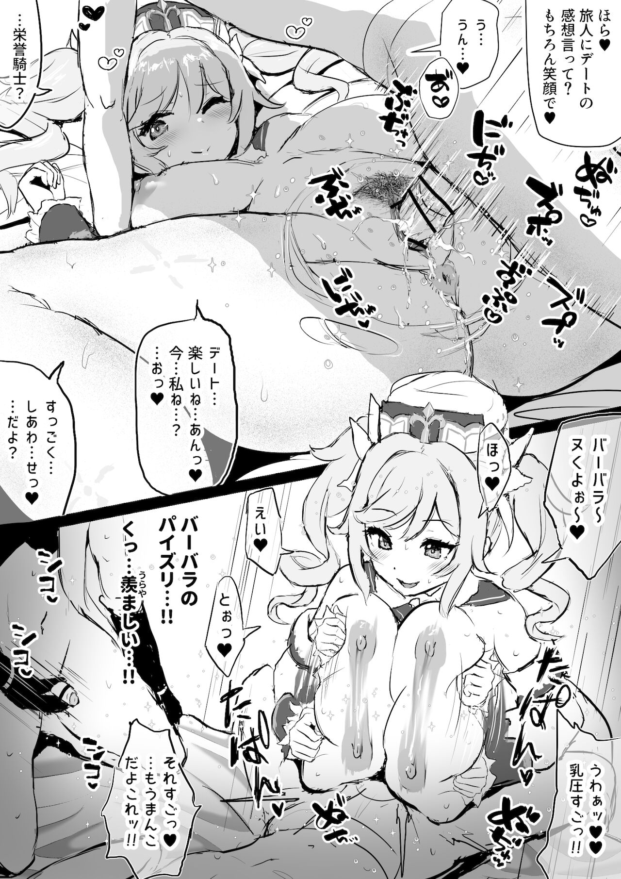 1girls, 2boys, aether (genshin impact), artist request, barbara (genshin impact), blush, boobjob, breasts, clothed, cum, cum inside, dialogue, doggy style, doujinshi, dress, female, femboy, femboy on female, genshin impact, heart-shaped pupils, male, manga, monochrome, netorare, ntr, paimon (genshin impact), paizuri, public sex, pussy, sweat, tights, twintails, vaginal penetration, venti (genshin impact)