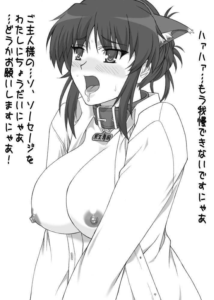 breasts clannad clothing collar large_breasts monochrome nipples open_clothes open_shirt sagara_misae saliva shichimenchou short_hair straight_hair translation_request