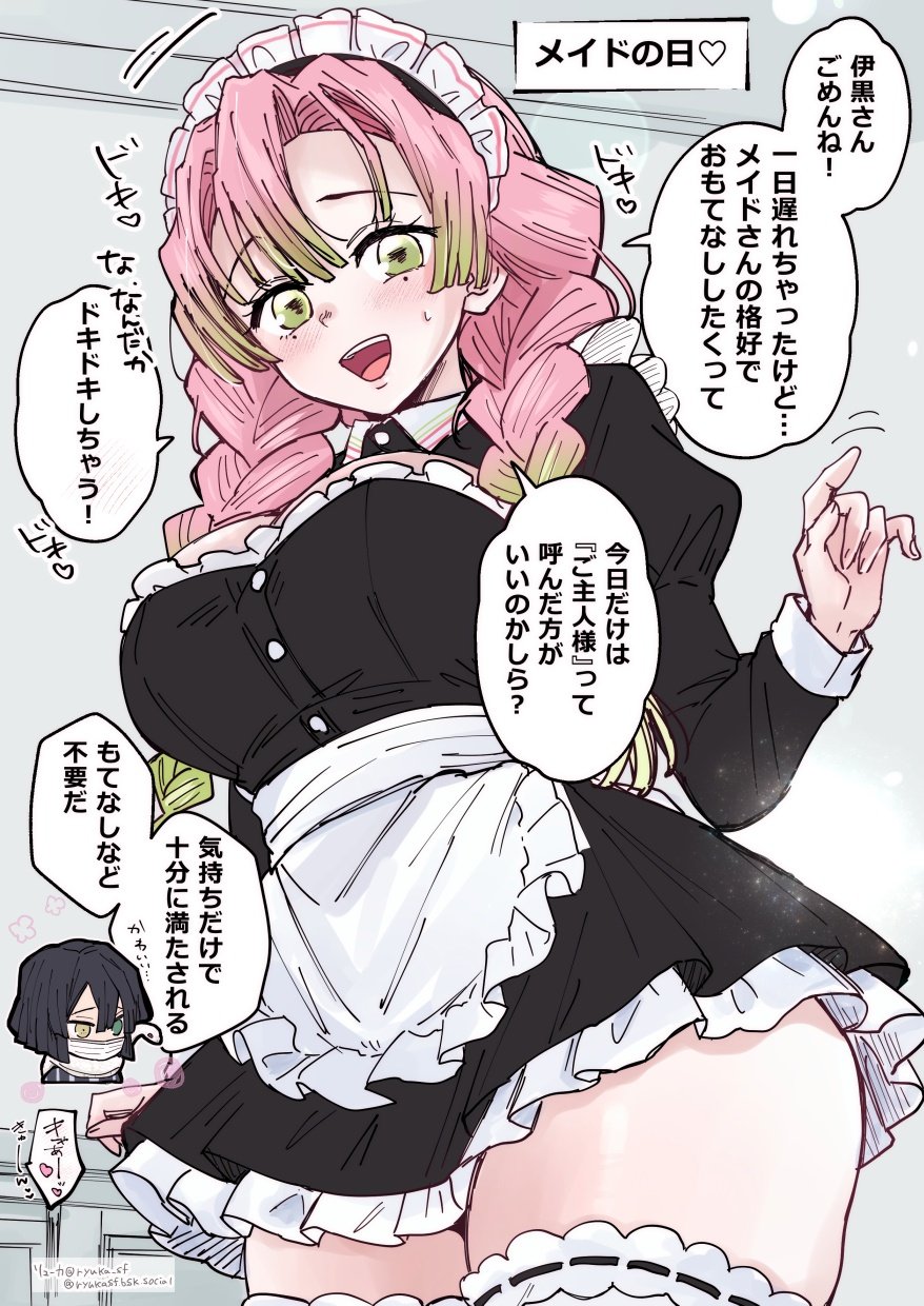 1boy, 1girl, alternate costume, apron, big breasts, black dress, black hair, braid, braided hair, braided ponytail, braided twintails, breasts, chiroru shimai, commentary request, cowboy shot, demon slayer, dress, enmaided, frilled apron, frills, frown, green eyes, green streaks, grey background, heterochromia, highres, iguro obanai, indoors, juliet sleeves, kaburamaru, kanroji mitsuri, kimetsu no yaiba, large breasts, long hair, long sleeves, looking at viewer, maid, maid apron, maid day, maid dress, maid headdress, maid uniform, mole, mole under eye, multicolored hair, multiple braids, narrow waist, open mouth, pink hair, puffy sleeves, smile, solo focus, speech bubble, streaked hair, thick thighs, thighs, thin waist, translation request, tri braids, tri tails, twin braids, two-tone hair, white apron, wide hips, zettai ryouiki