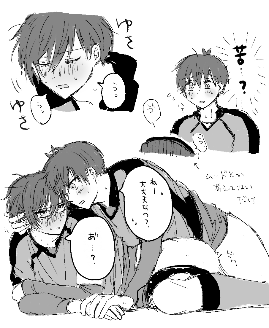 Isagi Yoichi (Blue Lock) Rule 34 Image