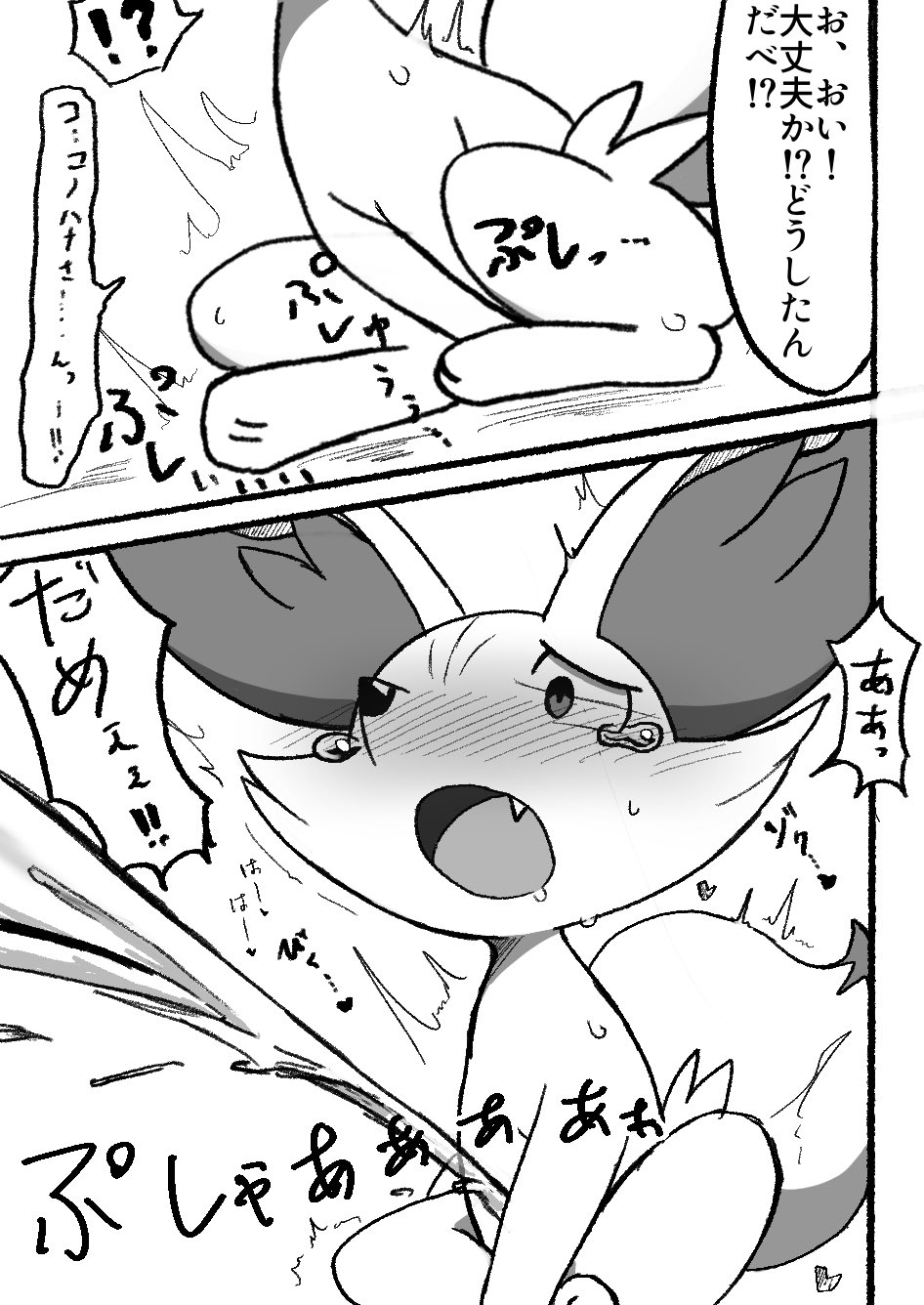 anthro blush bodily_fluids canid canine comic embarrassed female fennekin fox genital_fluids hi_res japanese_text mammal milklemon5127 nintendo omorashi peeing pokémon_(species) pokemon pokemon_(species) solo tears text translation_request urine urine_stream video_games wetting