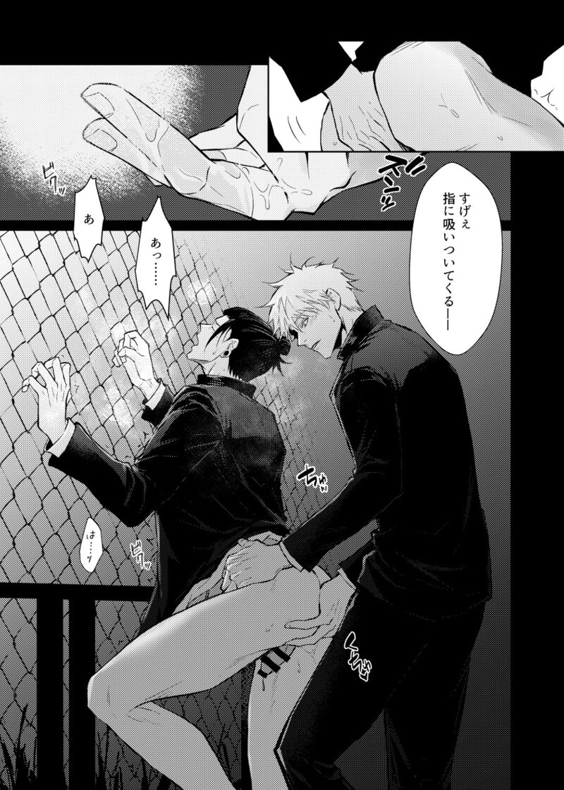 2boys, against fence, anal fingering, ass, bodily fluids, censor bar, censored, censored penis, clothing, fingering, fingering partner, fingers in ass, gay, jujutsu kaisen, male, male focus, male only, male/male, nejmai, penis, satoru gojo, shirt only, standing, suguru geto, text, yaoi