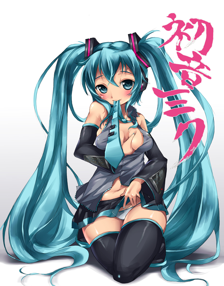 blue_eyes blue_hair blush breast_grab breasts detached_sleeves hatsune_miku hips imazon long_hair mouth_hold necktie panties plump skirt skirt_lift thighhighs tied_hair twintails underwear very_long_hair vocaloid wide_hips