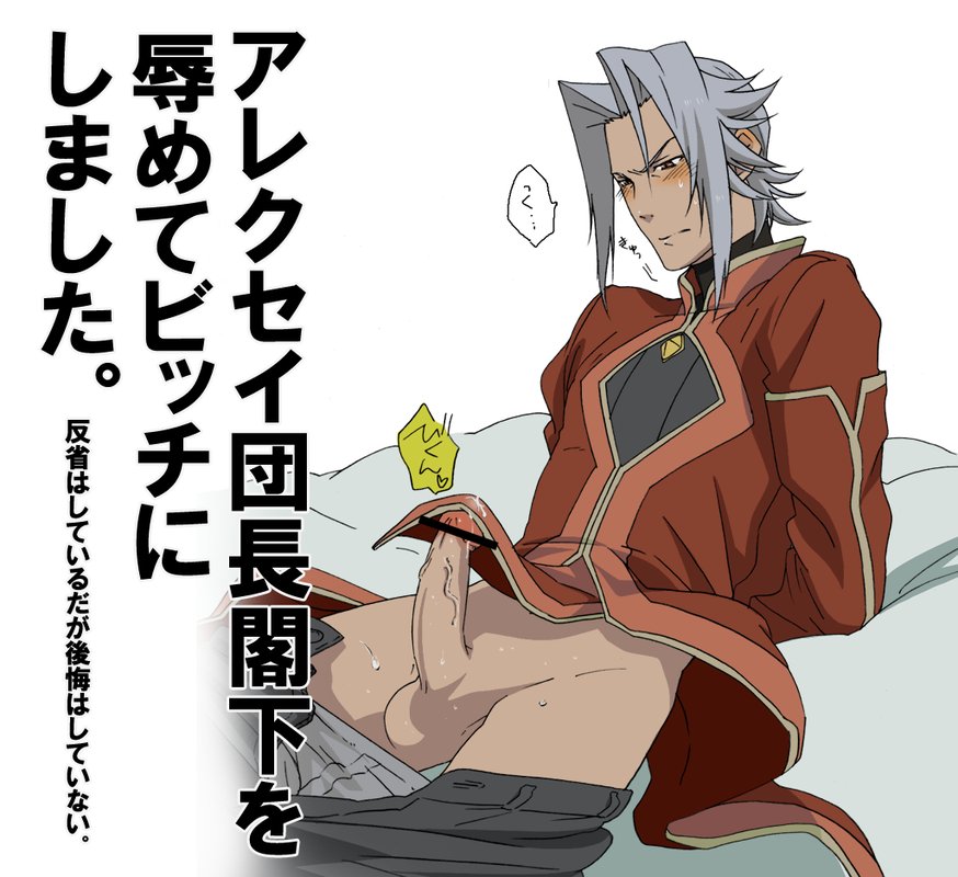 alexei_dinoia censored male male_only tagme tales_of_(series) tales_of_vesperia