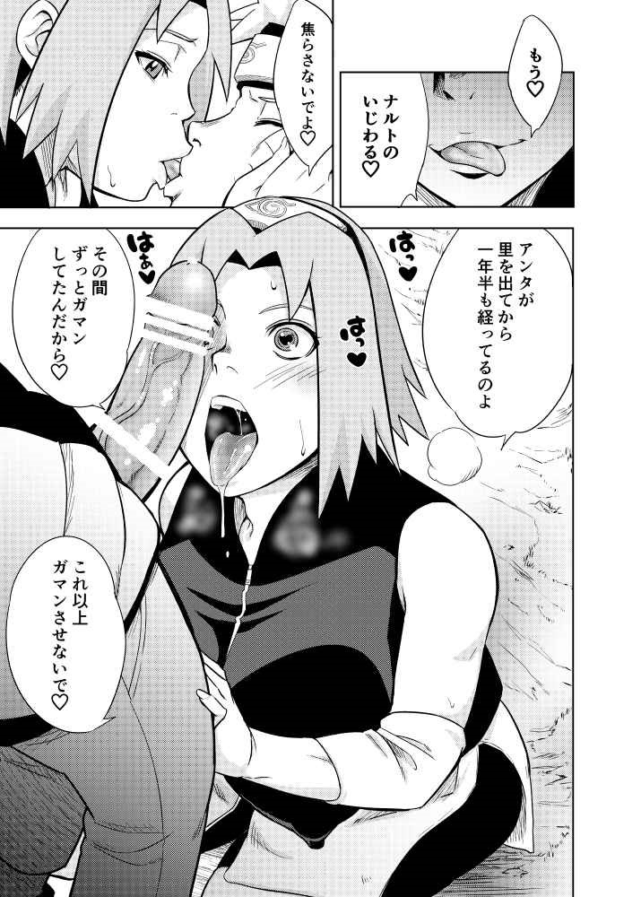 1boy, 1girls, ahe gao, bare shoulders, bbw, big breasts, big penis, bike shorts, black and white, blush, bob cut, breasts, busty, close-up, clothed, clothed sex, clothing, comic, curvaceous, curvy, curvy figure, dialogue, doujinshi, drool, drooling, duo, duo focus, elbow pads, erection, facial markings, female, forehead protector, french kiss, french kissing, fully clothed, headband, heart, heart-shaped pupils, imminent oral, imminent sex, kissing, large breasts, large penis, licking lips, looking at partner, looking at penis, male, male/female, medium hair, monochrome, narrowed eyes, naruto, naruto (series), naruto shippuden, naughty face, open mouth, penis, penis awe, penis on face, penis out, penis over eyes, sakura haruno, saliva, saliva drip, saliva trail, seductive, seductive look, sex, shoulder length hair, shounen jump, skirt, sleeveless shirt, speech bubble, squatting, straight, sunahara wataru, sweat, sweatdrop, text, thick penis, tongue, tongue out, uzumaki naruto, veiny penis, voluptuous, whisker markings, whiskers