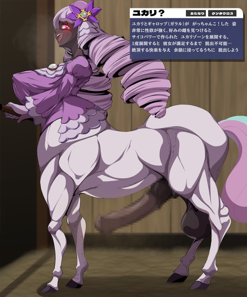 1futa, big balls, big penis, censored, censored penis, centaur, dark-skinned futa, dress, drill hair, equine penis, futa only, futanari, game freak, horsecock, jacinthe (pokemon), japanese text, jewelry, kinoko ver01, looking at viewer, nintendo, pokedex, pokedex entry, pokemon, pokemon legends: z-a, taur, yukari (pokemon)