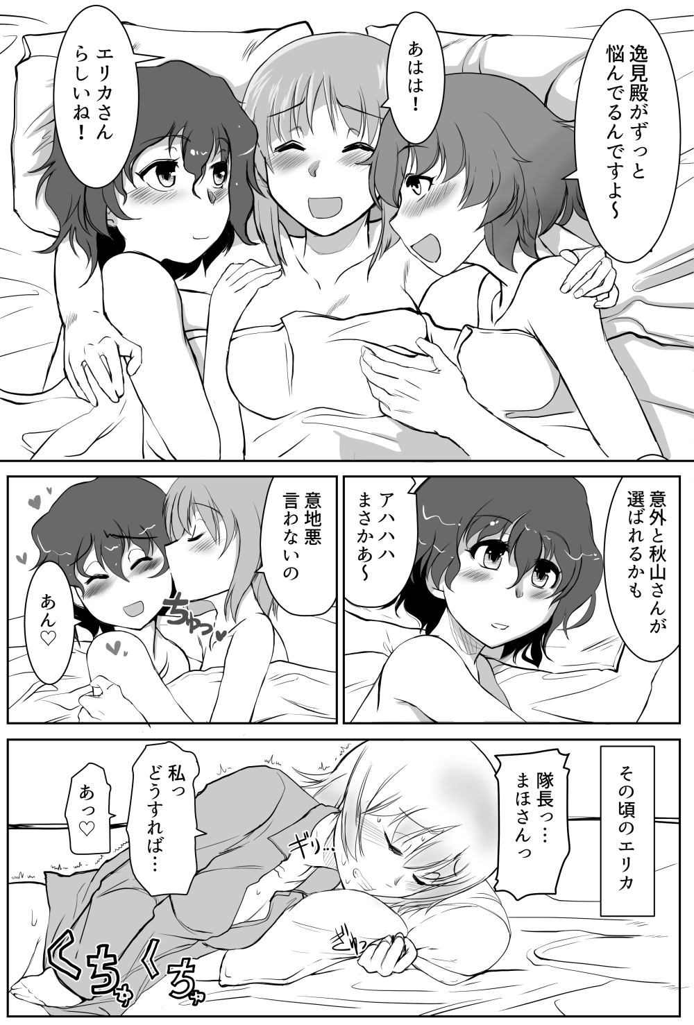 4girls akaboshi_koume akiyama_yukari bed blush comic female female_masturbation girls_und_panzer greyscale highres itsumi_erika kissing kissing_cheek masturbation monochrome multiple_girls nishizumi_miho open_mouth pajamas pillow shin_kawasaki short_hair translation_request under_covers yuri