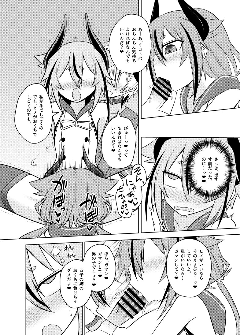 1boy 2girls ahe_gao brother_and_sister censor_bar censored censored_penis cum cum_in_mouth cum_inside cumming dialogue female femboy femboy_on_female femboysub femdom incest kurakumo_nue male male_on_female malesub manga meika_hime meika_mikoto open_mouth oral text threesome translation_request v_flower vocaloid