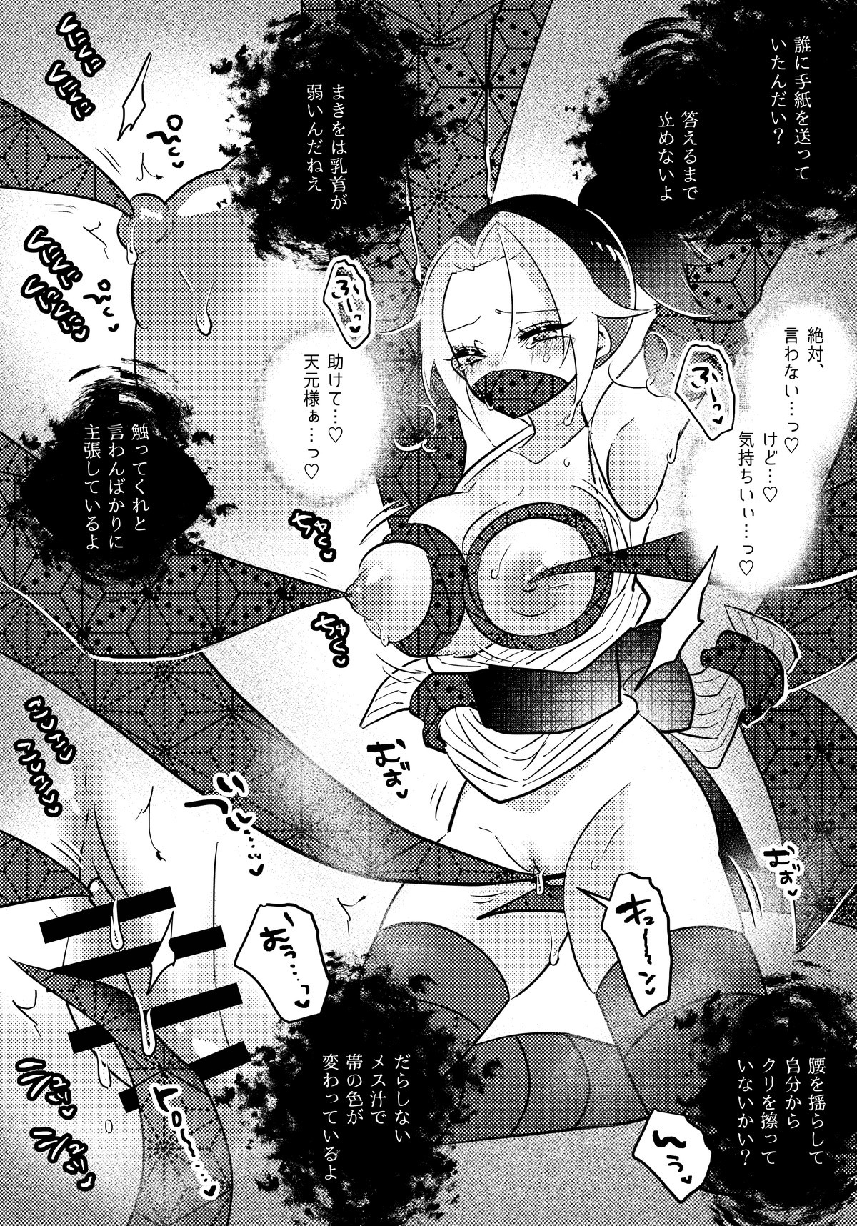 arms up, bar censor, big breasts, blush, bondage, breast grab, breasts, breasts out, censored, clitoral stimulation, clitoris, covered mouth, daki (kimetsu no yaiba), demon slayer, dialogue, female, female only, femdom, gag, japanese text, kimetsu no yaiba, makio (kimetsu no yaiba), miyoshino, monochrome, nipple play, nipple stimulation, ponytail, pussy, rape, restrained, shaved pussy, skirt lift, solo focus, sweat, tentacle, tentacle grab, thighhighs, translation request