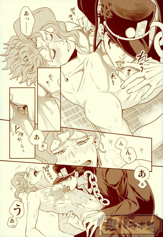 2boys alternate_color amarans blush blushing chocolate chocolate_on_breasts clothed/nude clothed_male doujinshi erect_nipples food food_play gay jojo's_bizarre_adventure jotaro_kujo licking_breast looking_pleasured male/male male_focus male_nipples male_only nipple_pinch nipple_play nipples noriaki_kakyoin pleasure_face stardust_crusaders yaoi