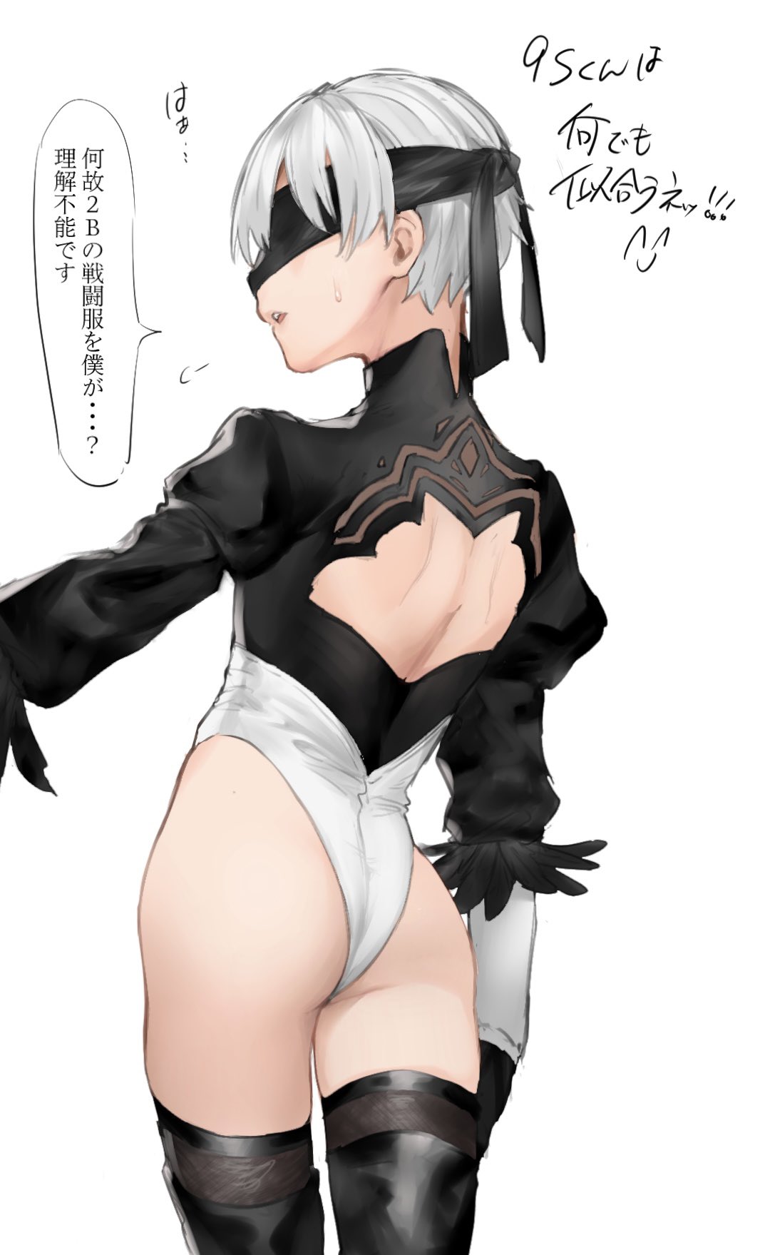 1boy, 1femboy, ass, blindfold, crossdressing, crossplay, femboy, girly, japanese text, light skin, light-skinned male, male, male focus, male only, nier, nier: automata, nuntaro 00, rear view, short hair, solo, solo male, sweatdrop, text, thighhighs, trap, white background, white hair, yorha 2b (cosplay), yorha 9s
