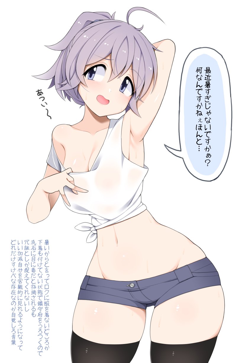 ahoge antenna_hair aoba_(kantai_collection) arm_up black_legwear blue_eyes breasts female highres kantai_collection medium_breasts messy_hair pink_hair ponytail scrunchie see-through shirt skindentation solo speech_bubble thighhighs tsurime unadare white_shirt