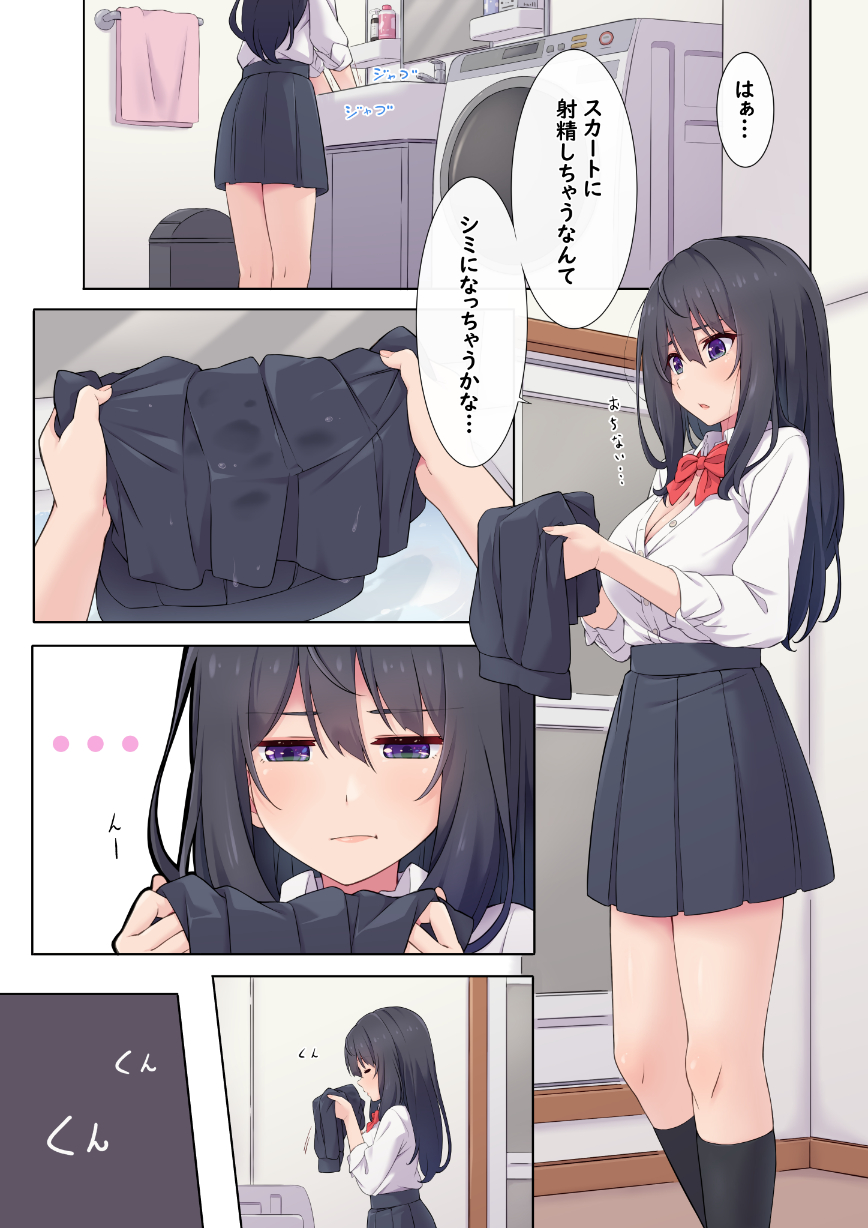 big breasts, black hair, bowtie, breasts, buttons, clothed, clothing, comic, dialogue, female, fully clothed, futa only, futanari, human, intersex, japanese text, kujya, light skin, light-skinned female, long hair, pale skin, school uniform, schoolgirl, skirt, solo, solo futa, standing, text, translation request
