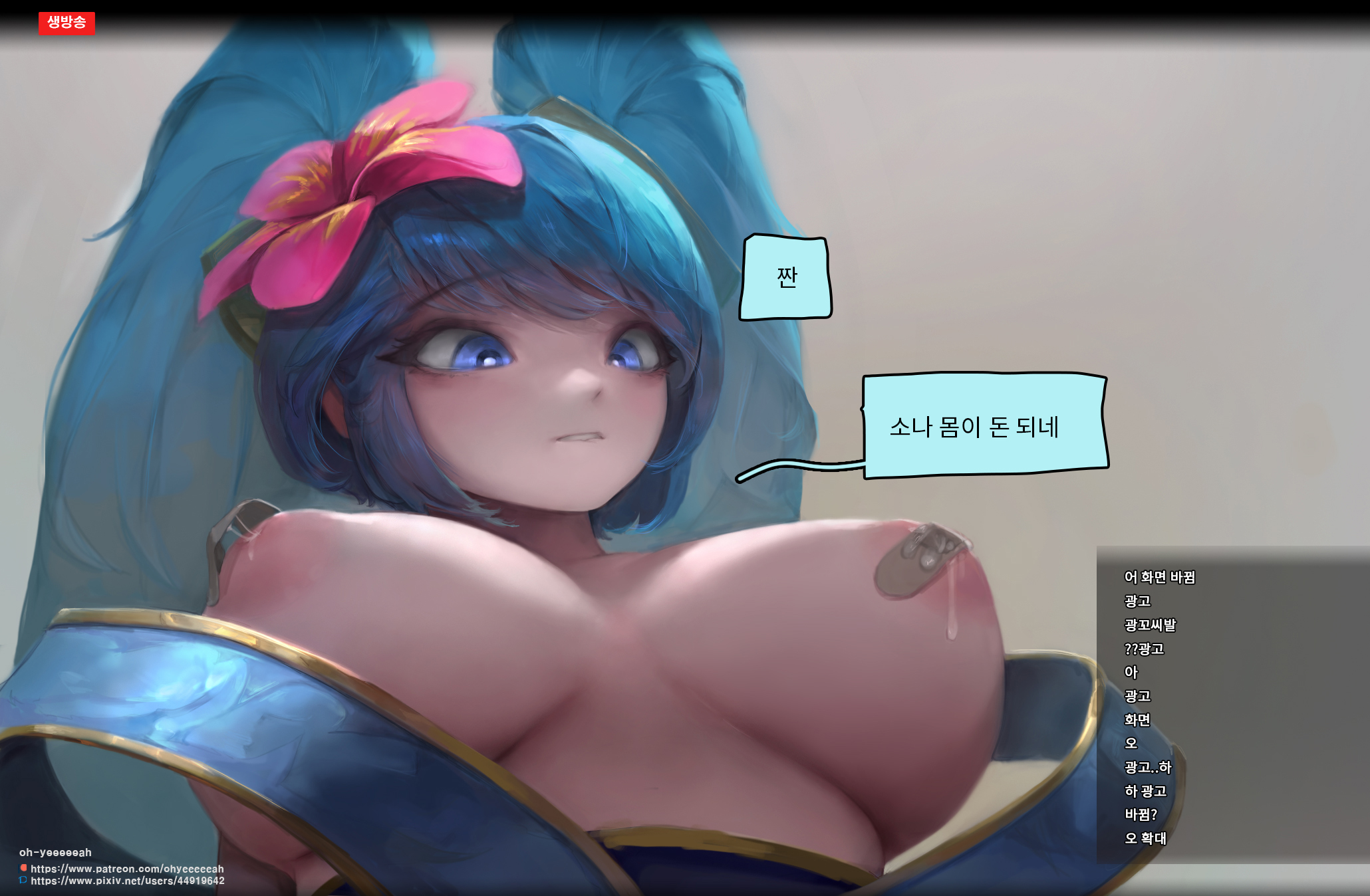1girls, artist name, band-aid, bandage, big breasts, blue eyes, blue hair, blush, breasts, exposed breasts, female, lactation, league of legends, long hair, oh-yeeeeeah, partially clothed, simple background, solo, sona buvelle, text, topless, translation request