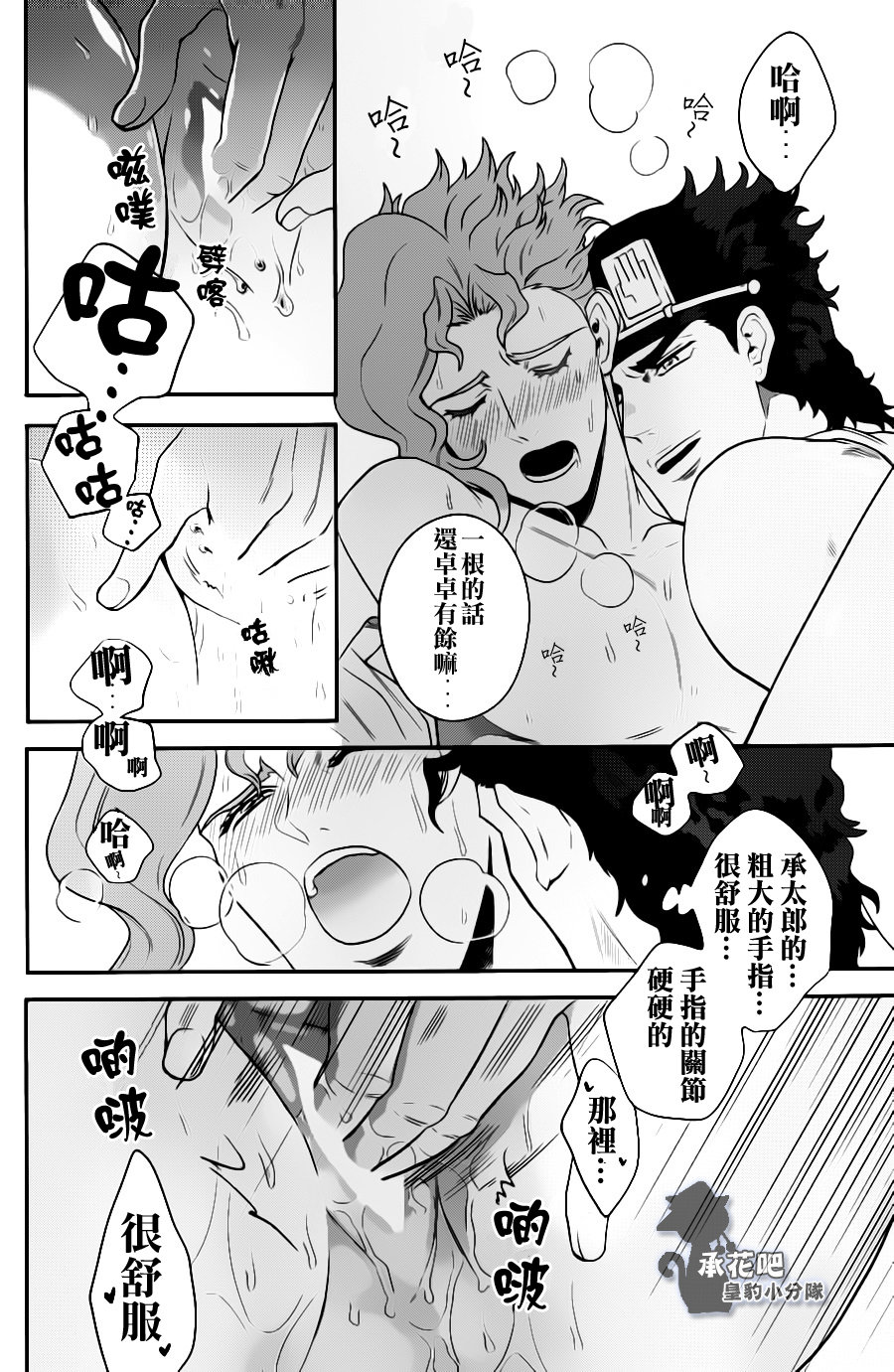 2boys amarans balls blush blushing chinese_text closed_eyes cuntboy doujinshi finger_fuck fingering fingering_partner full-package_cuntboy handjob herm hermaphrodite human intersex jojo's_bizarre_adventure jotaro_kujo male maleherm multi_genitalia noriaki_kakyoin penis pleasure_face pussy stardust_crusaders vaginal vaginal_penetration