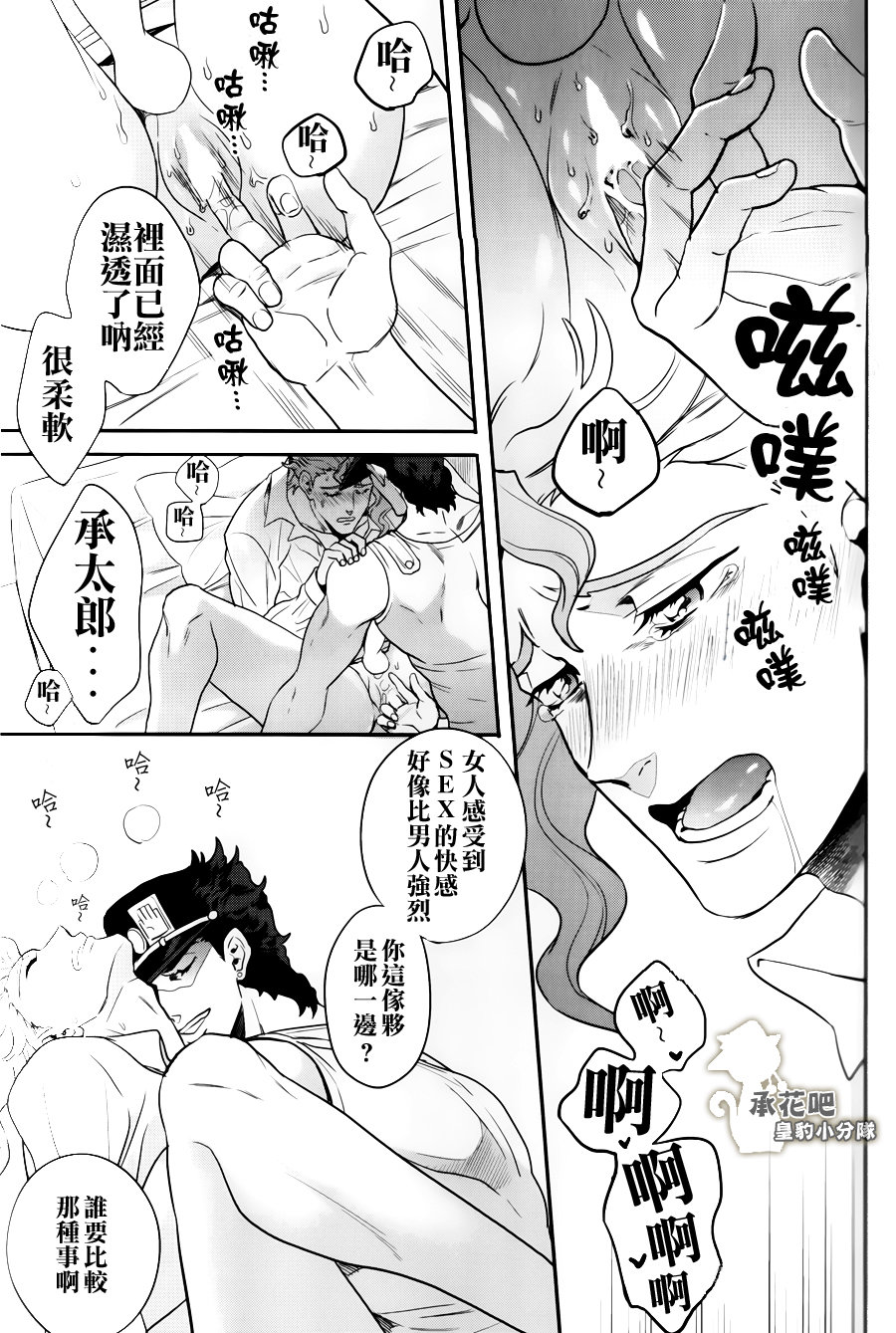 2boys amarans balls blush blushing chinese_text cuntboy cuntboy/male cuntboy_penetrated doujinshi drool drooling erect_penis erection finger_fuck fingering full-package_cuntboy herm hermaphrodite human intersex jojo's_bizarre_adventure jotaro_kujo male maleherm multi_genitalia noriaki_kakyoin penis pussy stardust_crusaders tears vaginal vaginal_penetration