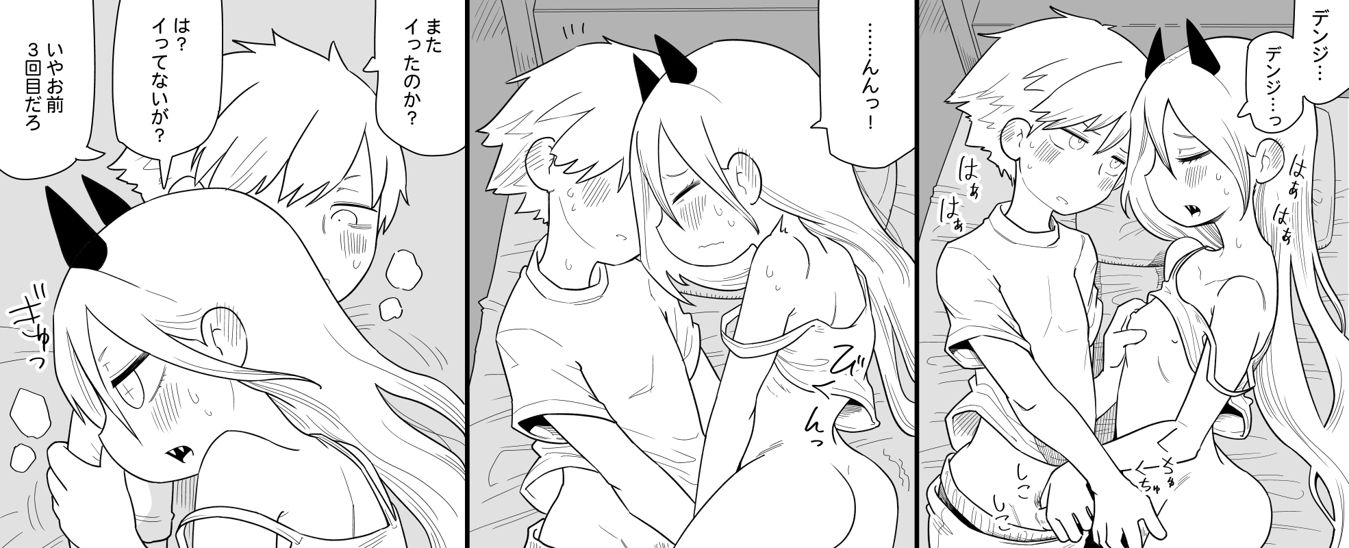 1boy, 1girls, 2020, 2demons, ass, bedroom, bedroom sex, bird's-eye view, blush, bottomless, bottomless female, breasts, chainsaw man, closed eyes, comic panel, cum, denji (chainsaw man), duo, female, fingering, fingering partner, flat chest, grabbing breasts, grabbing hand, handjob, horn, hugging, japanese text, kemuribata, long hair, looking at penis, male, mutual masturbation, open mouth, pants down, penis, pleasure face, power (chainsaw man), pussy, pussy juice, rubbing penis, sharp teeth, shirt, short hair, squirming, sweating, talking to partner, tank top, tank top lift, text bubble