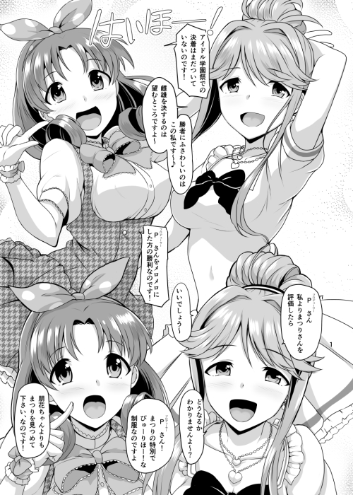 2girls doujinshi idolmaster idolmaster_million_live! multiple_girls tenkuubashi_tomoka tokugawa_matsuri