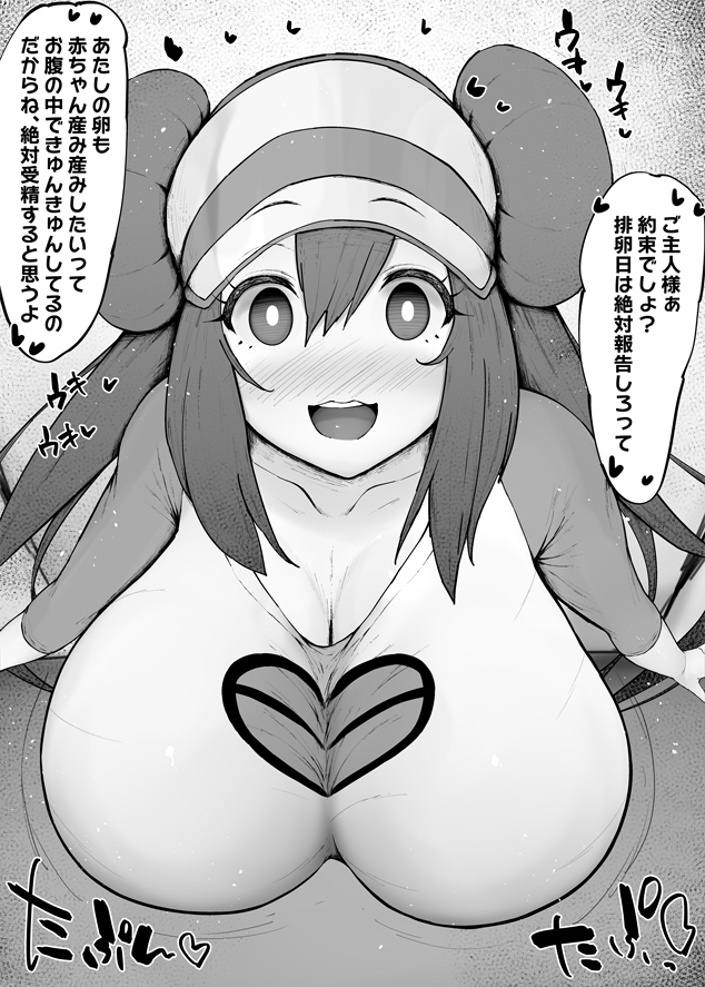 alternate breast size, breasts, cap, double bun, female, hat, huge breasts, japanese text, kurotama, long hair, monochrome, open mouth, petplay, pokemon, pokemon bw2, rosa (pokemon), text, translation request, venus body, very long hair