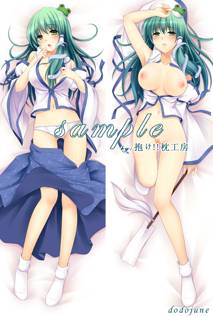 breasts censored dakimakura dodojune green_eyes green_hair hair large_breasts long_hair pussy sample sanae_kochiya touhou