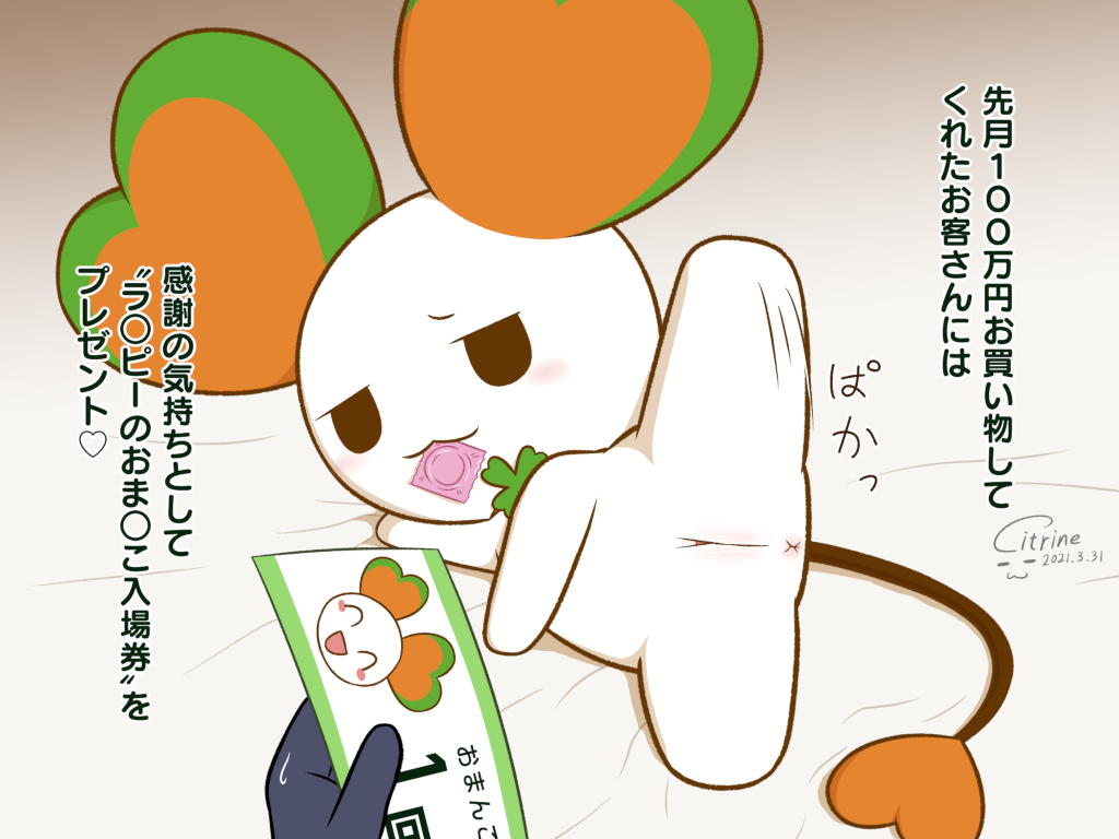 2021 4:3 anthro anus bed blush citrine1105 condom condom_in_mouth disembodied_hand duo female first_person_view furniture genitals japanese_text lalapi life_corp lying mammal mouth_hold murid murine object_in_mouth on_bed on_side one_leg_up pussy raised_leg rat rodent sexual_barrier_device signature solo_focus text ticket