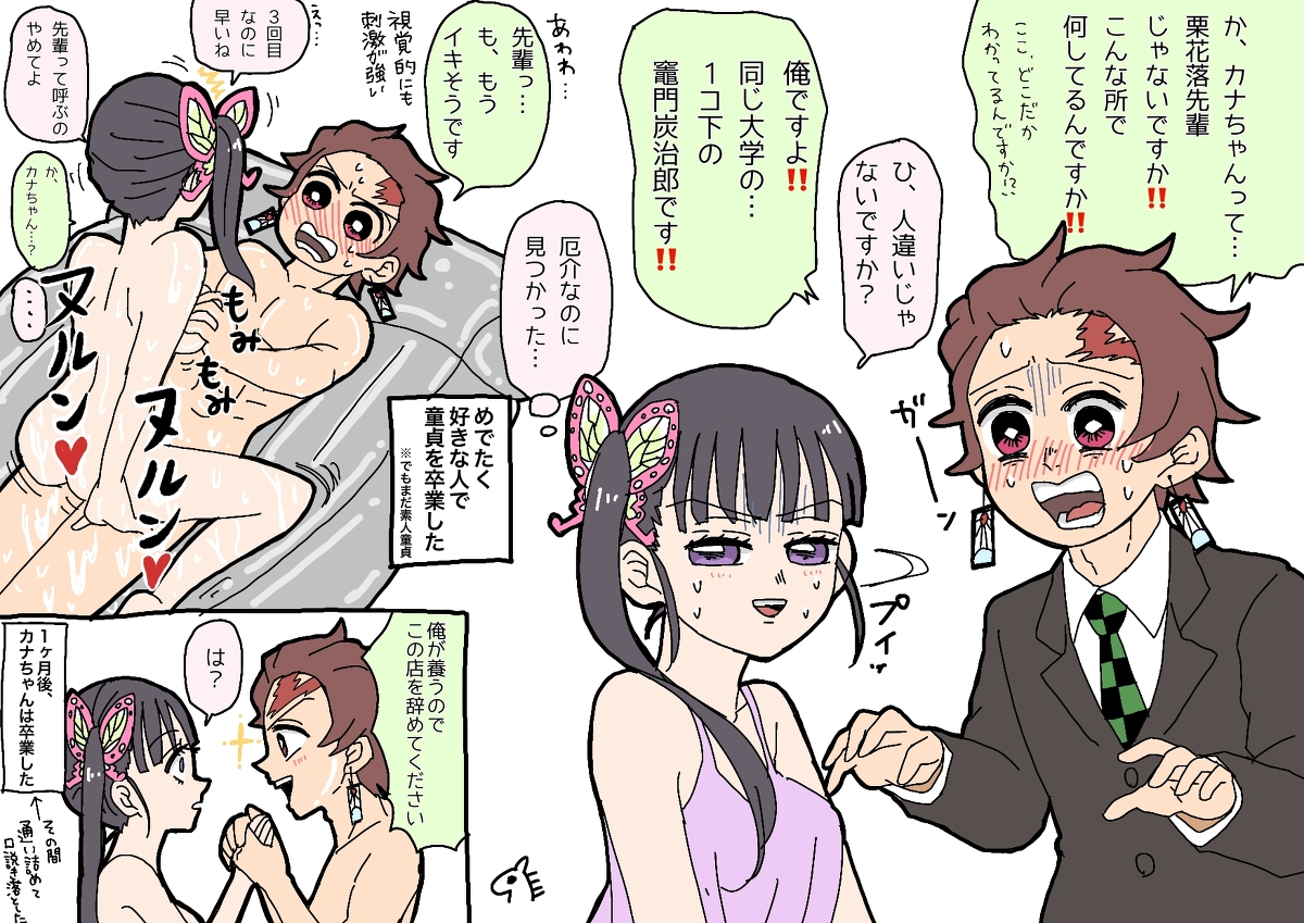 1boy, 1girls, black hair, black-haired female, blush, breasts, clothed, cowgirl position, demon slayer, female, grabbing, grabbing breasts, holding hands, holding legs, horny, horny female, kamado tanjirou, kimetsu no yaiba, male, red hair, red-haired male, shocked, shocked expression, smile, smirking, tsuyuri kanao