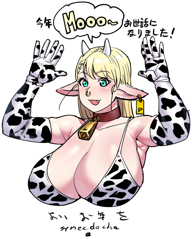 1girls big_breasts blonde_hair blue_eyes breasts cleavage cow_horns cow_print cow_print_armwear cow_print_bikini cowbell elf elf-san_wa_yaserarenai elfuda english_text female female_focus horns humanoid japanese_text nose_piercing pale-skinned_female pale_skin pointy_ears simple_background solo solo_female solo_focus synecdoche text upper_body white_background