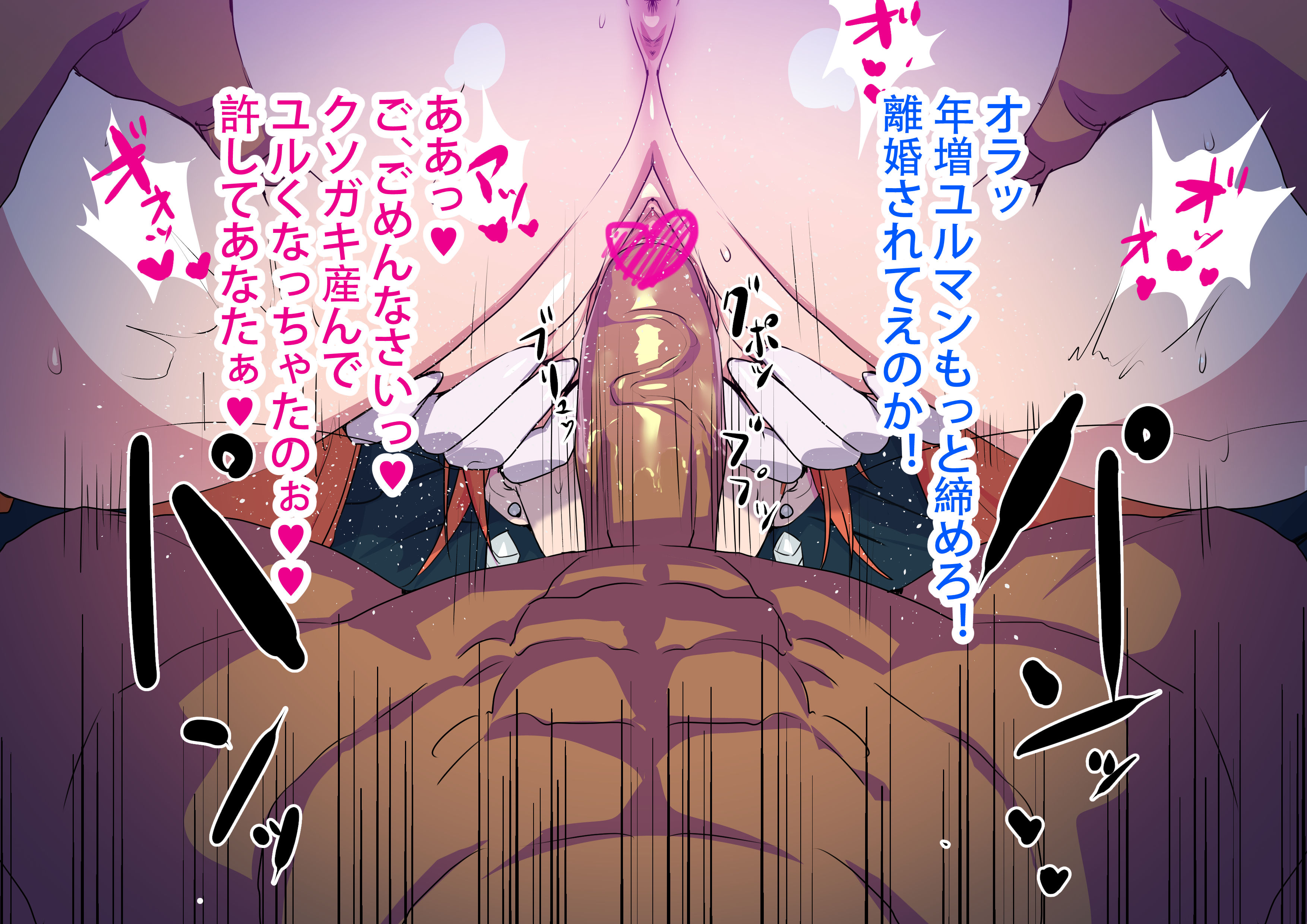 1boy, 1girls, 2girls, anus, censored, dark skin, dark-skinned male, female, fucked on top of cuck, heart censor, highres, interracial, japanese text, kisuu, male, mother, motherly cuckold, netorare, oosuki mamako, pussy, sex, sex from behind, translation request, tsuujou kougeki ga zentai kougeki de ni-kai kougeki no okaasan wa suki desu ka?, vaginal penetration, wise (okaasan online)