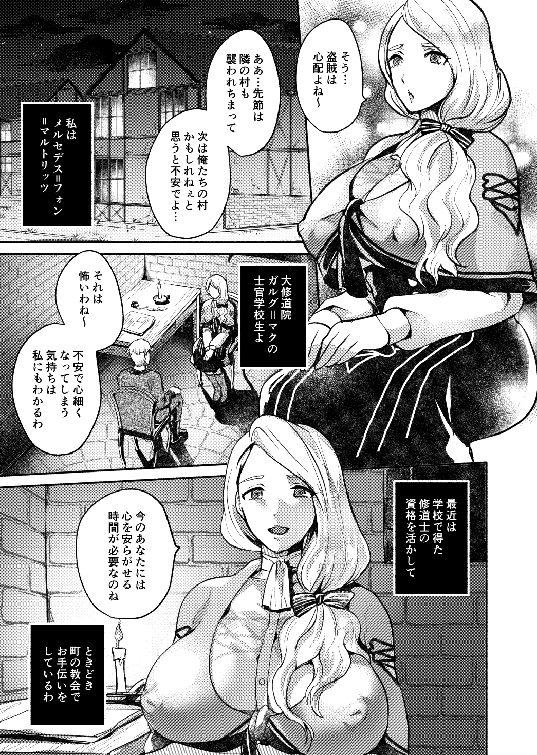 1girls boots breasts candle covered_nipples feathers fire fire_emblem fire_emblem:_three_houses garreg_mach_monastery_uniform hair_over_shoulder huge_breasts indoors japanese_text long_hair looking_at_viewer mercedes_von_martritz monochrome night nintendo open_mouth sashimi_(artist) side_ponytail sitting skirt smile text translation_request