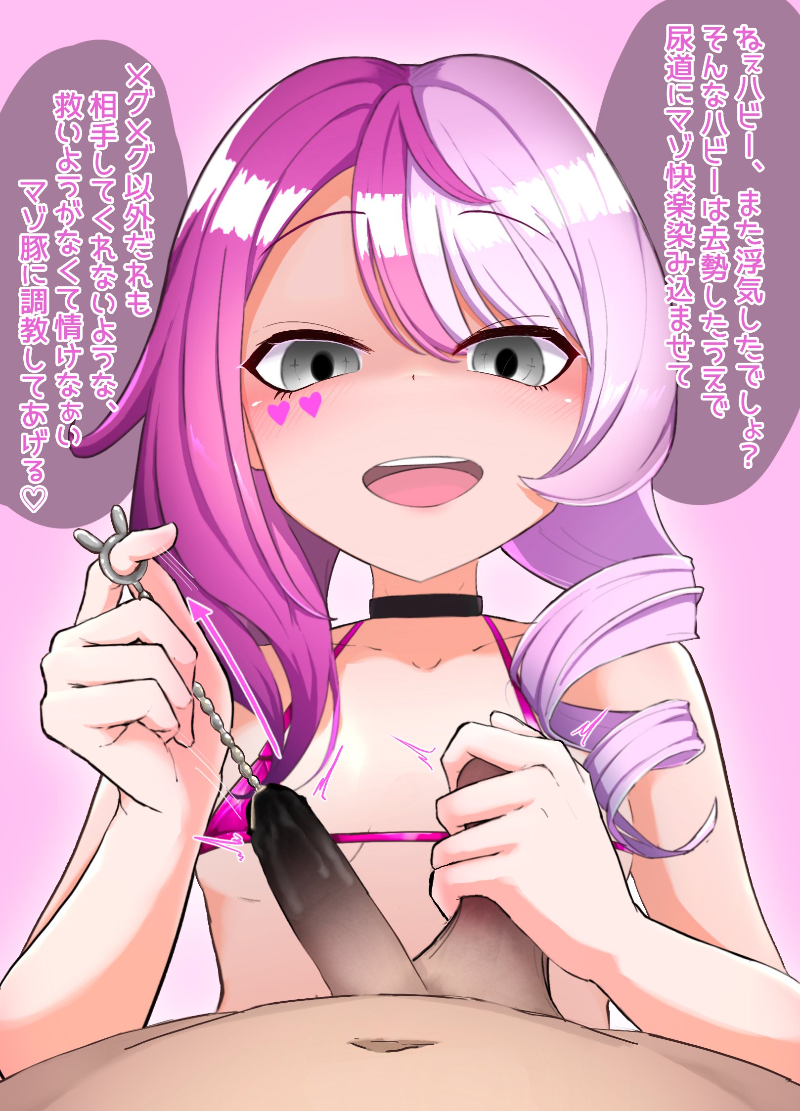 1girls, anato (artist), anatonatto (anato0xcd2/anatonatto0xcd2/yukinojou0xcd), ballbusting, balls, balls crushing, balls grab, balls squeeze, bikini, bikini top, breasts, bruise, bruised, castration, choker, cock and ball torture, cock and balls torture, compass (game), crushed, crushed balls, crushing, dominant female, domination, female, female domination, femdom, genital torture, implied castration, japanese text, male, male urethral insertion, megumegu (compass), penile urethral insertion, penis, pink hair, purple hair, sadism, sadistic, sadistic female, small breasts, small penis, sounding, squeezing, squeezing balls, text, text bubble, translation request, two-tone hair, urethral beads, urethral insertion, urethral penetration