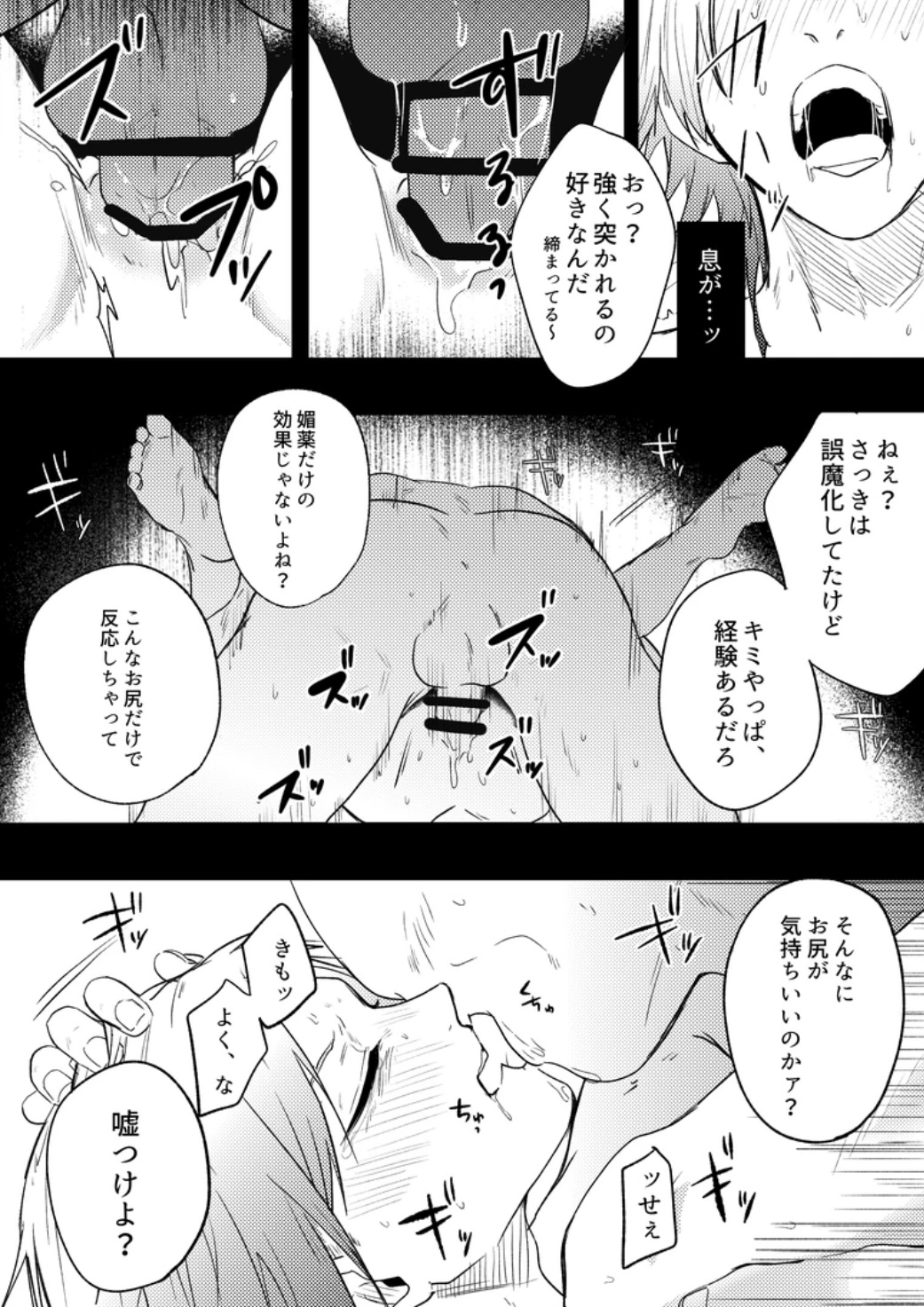 Kaiser Michael (Blue Lock) Rule 34 Image