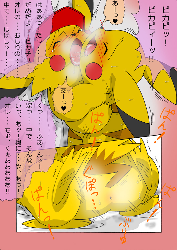 satoshi_(pokemon) ashchu keseranpasaran nintendo pikachu pokemon