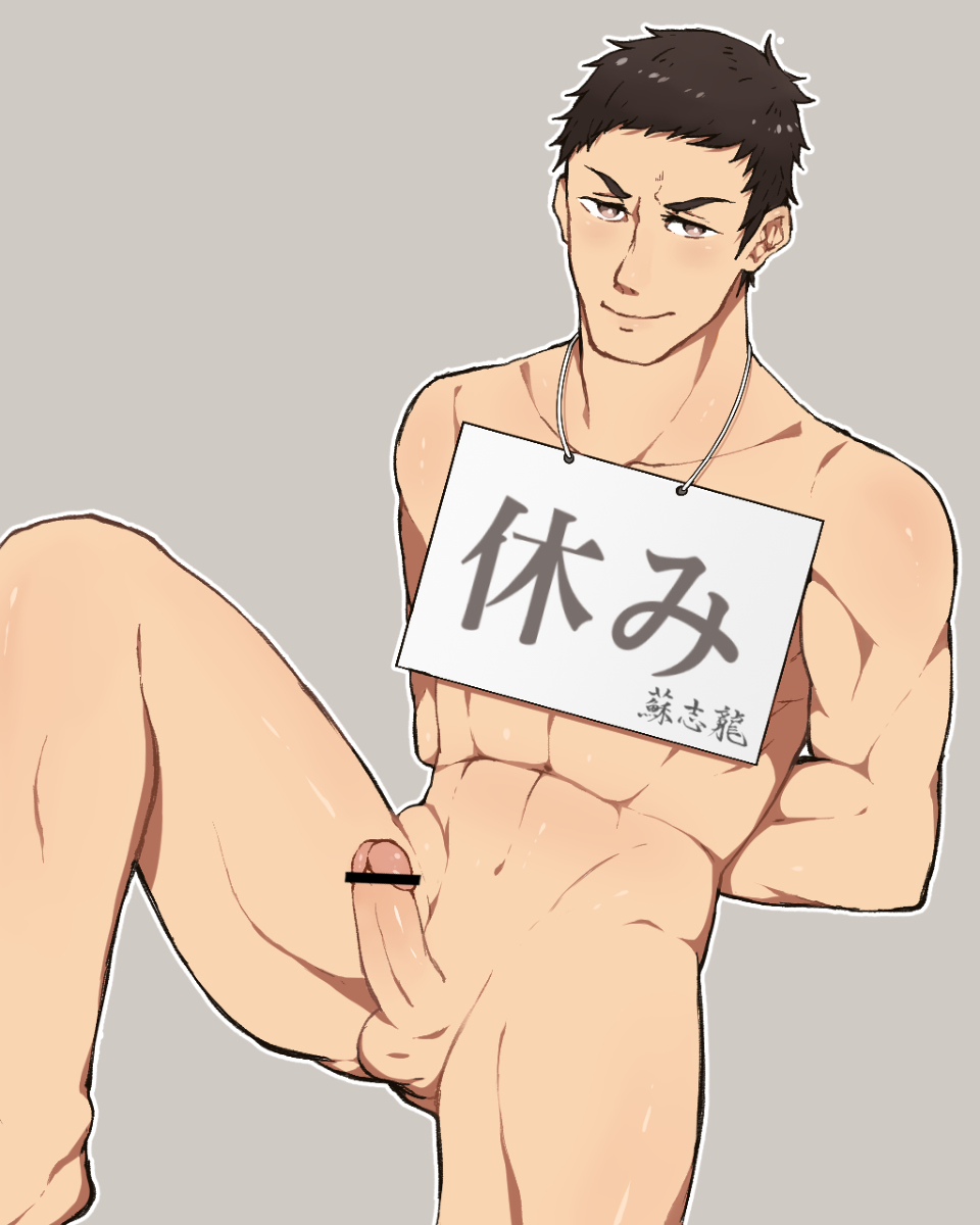 gay haikyuu!! hands_tied_behind_back male male_only sawamura_daichi sign_around_neck