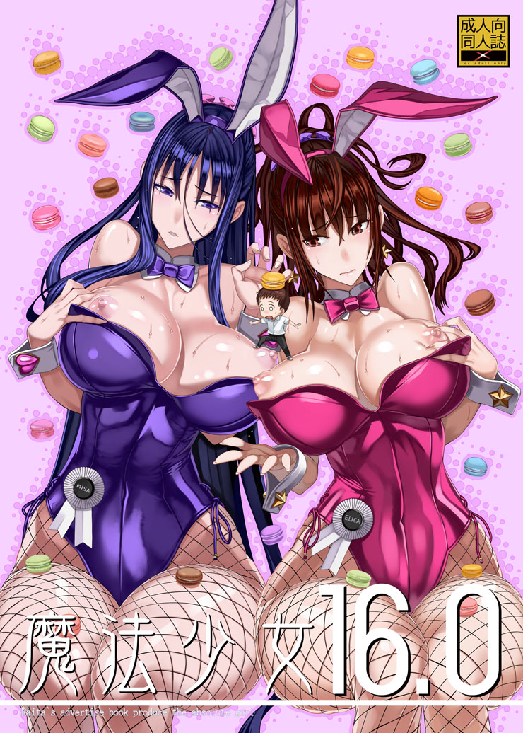 1boy 2girls animal_ears artist_name asai_toshihiro blue_eyes blue_hair breasts brown_hair cleavage cover cover_page doujin_cover earrings fishnet_legwear fishnets food honjou_raita jewelry kuramoto_erika large_breasts long_hair lying macaron mahou_shoujo_(raita) multiple_girls on_back pantyhose photoshop_(medium) playboy_bunny rabbit_ears suzuhara_misae sweat