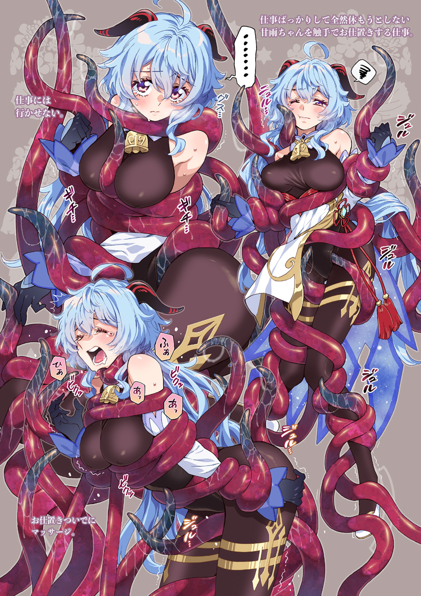 1girls, blue hair, blush, bodystocking, female, ganyu (genshin impact), genshin impact, grey background, horns, japanese text, liyue girls, restrained, restrained by tentacles, ringo78, solo, solo female, tentacle, text