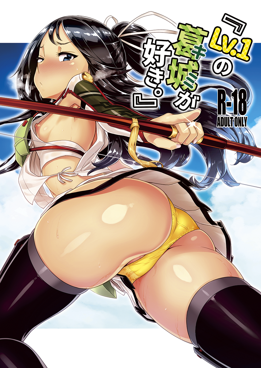 areolae armor arrow_(projectile) ass asymmetrical_gloves black_hair black_legwear blue_eyes blush breasts cameltoe cover cover_page damu_ningen elbow_gloves female fingerless_gloves from_behind gloves hair_ribbon high_ponytail highres jewelry kantai_collection katsuragi_(kantai_collection) long_hair midriff muneate nipples panties partially_visible_vulva pleated_skirt ponytail remodel_(kantai_collection) ribbon ring skirt small_breasts solo thighhighs thighs turret underwear uneven_gloves wedding_band white_ribbon yellow_panties