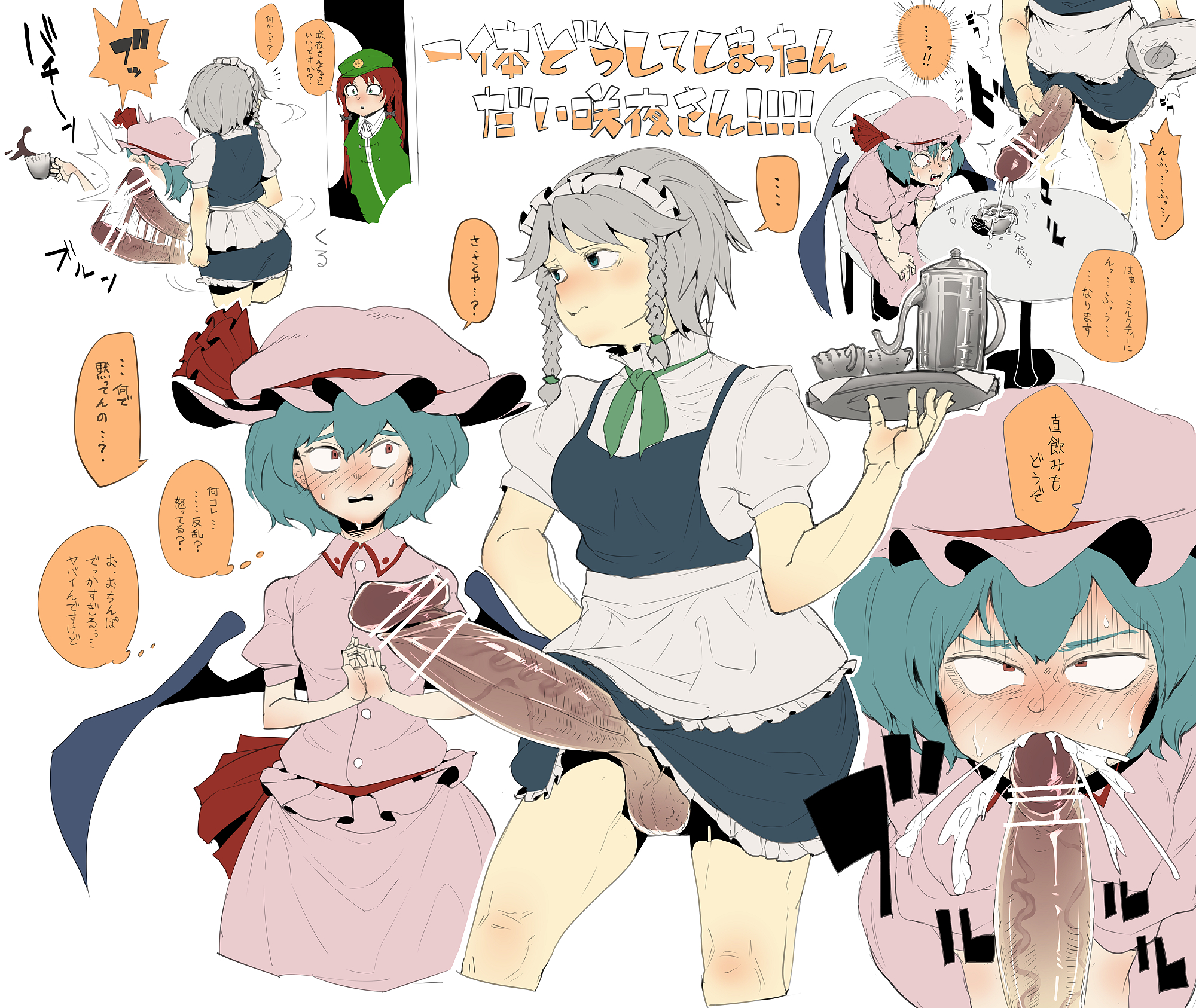 1futa, balls, blue hair, blush, breasts, clothed, clothing, cum, cum in cup, dark penis, darkened genitals, dialogue, duo focus, erection, fellatio, female, fully clothed, futanari, hong meiling, huge cock, human, intersex, japanese text, light skin, light-skinned futa, maid, masturbation, matsunome, mostly clothed, oral, pale skin, penis, red hair, remilia scarlet, sakuya izayoi, sex, silver hair, standing, tagme, text, touhou, vampire, wings