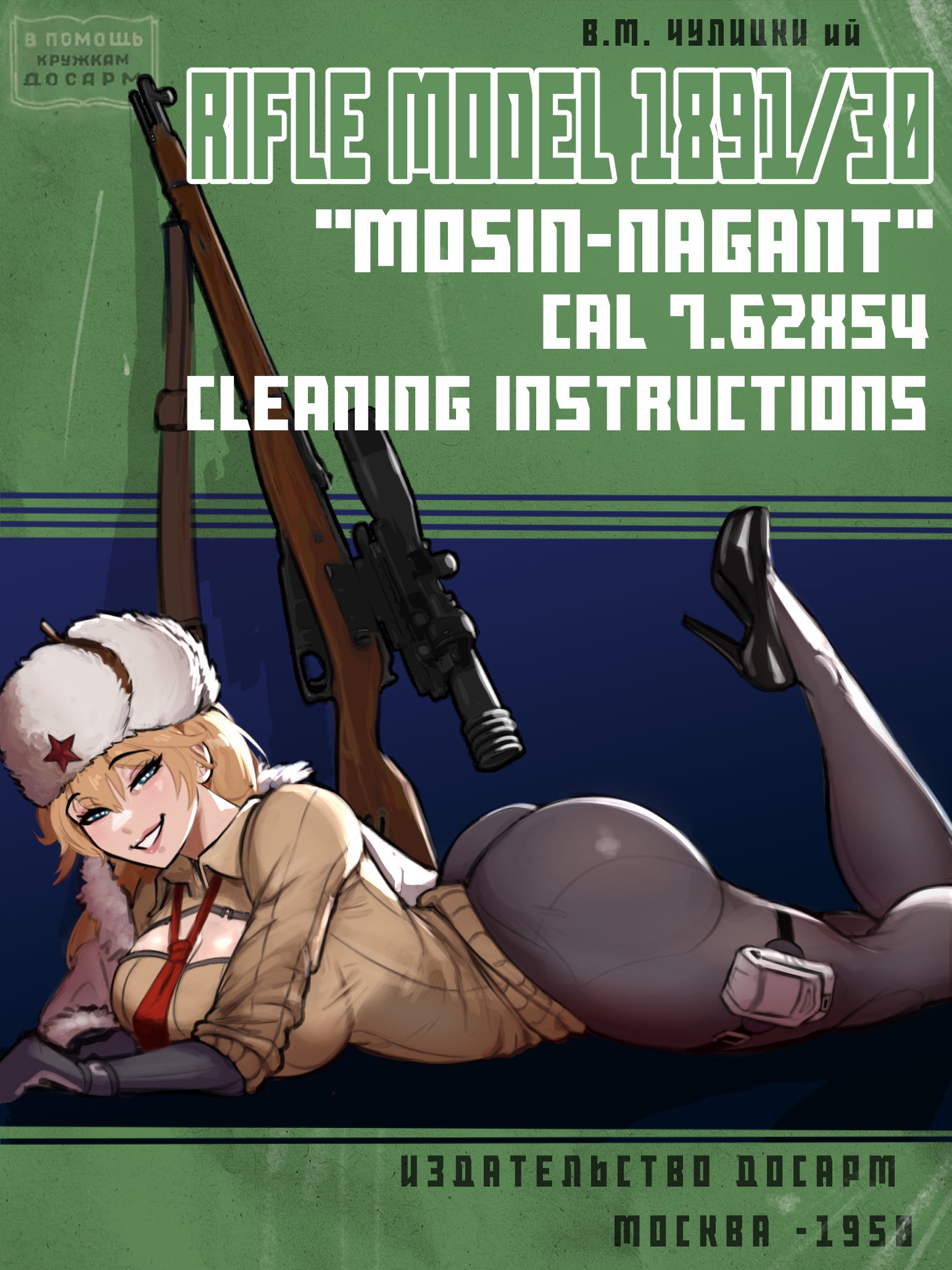 1girls, ass, big breasts, blonde hair, blue eyes, breasts, clothing, commission, cover, english text, female, female only, girls' frontline, gooseyteeth, gun, hat, high heels, large breasts, laying down, laying on stomach, long hair, looking at viewer, lying down, lying on stomach, mosin-nagant, mosin-nagant (girls' frontline), pantyhose, rifle, russian text, smile, sweater, text, ushanka, weapon